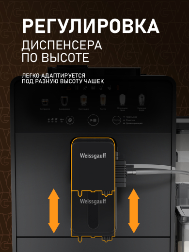 ���������� Weissgauff WCM-350 Automatic ColorTouch Cappuccino