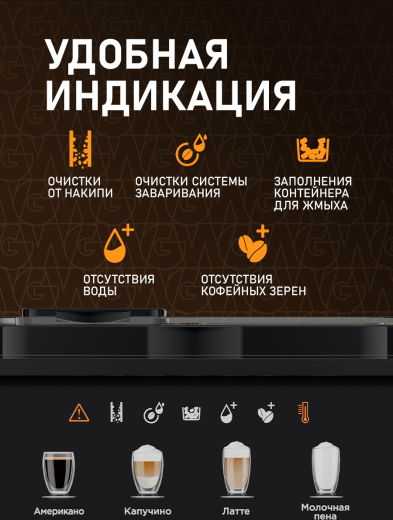 ���������� Weissgauff WCM-350 Automatic ColorTouch Cappuccino