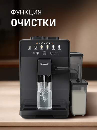 ���������� Weissgauff WCM-350 Automatic ColorTouch Cappuccino