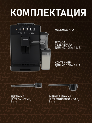 ���������� Weissgauff WCM-350 Automatic ColorTouch Cappuccino