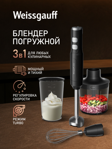 ������� ��������� Weissgauff WHB 370 PSB Silent Pro