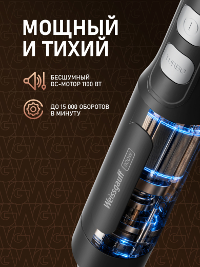 ������� ��������� Weissgauff WHB 370 PSB Silent Pro
