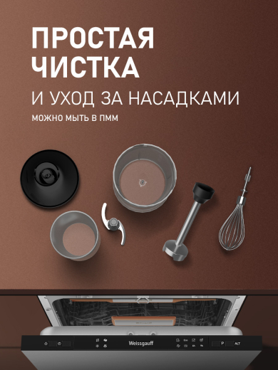������� ��������� Weissgauff WHB 370 PSB Silent Pro