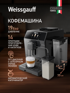 ���������� Weissgauff WCM-358 TFT Automatic Touch Cappuccino