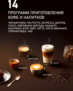 ���������� Weissgauff WCM-358 TFT Automatic Touch Cappuccino