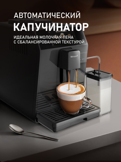 ���������� Weissgauff WCM-358 TFT Automatic Touch Cappuccino
