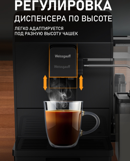 ���������� Weissgauff WCM-358 TFT Automatic Touch Cappuccino