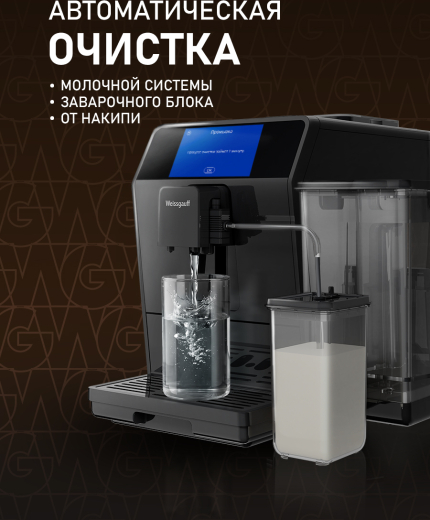 ���������� Weissgauff WCM-358 TFT Automatic Touch Cappuccino