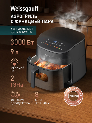��������� Weissgauff WAF 901 DS Air Fry Chef