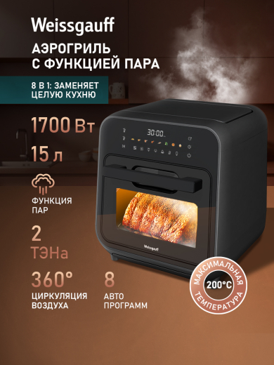 ��������� Weissgauff WAF 525 Active Steam Pro