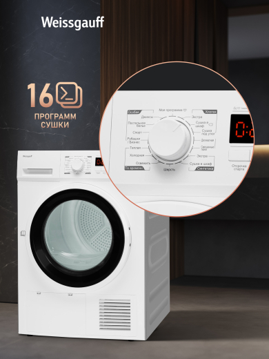��������� ������ Weissgauff WD 6128 D