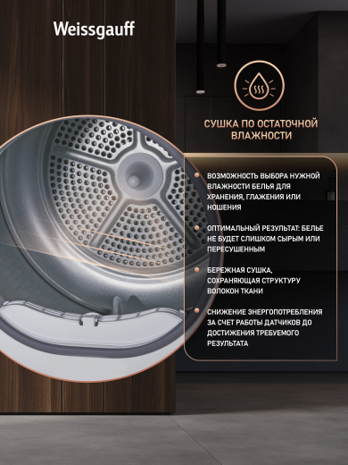 ��������� ������ Weissgauff WD 6128 D