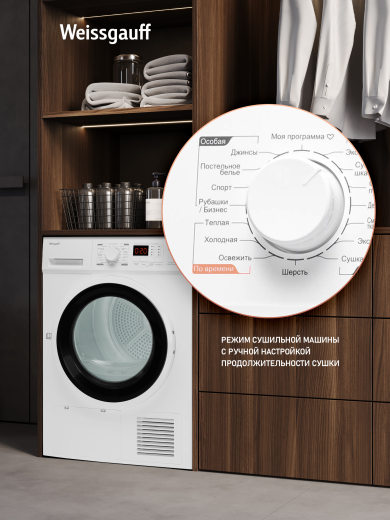 ��������� ������ Weissgauff WD 6128 D