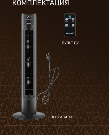 ���������� ��������� �������� Weissgauff WFC-90 B