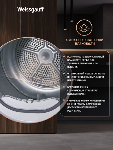 ��������� ������ � ���������� � �������������� Weissgauff WD 999 Heat Pump Full Touch