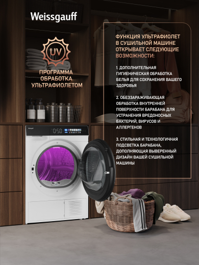 ��������� ������ � ���������� � �������������� Weissgauff WD 999 Heat Pump Full Touch