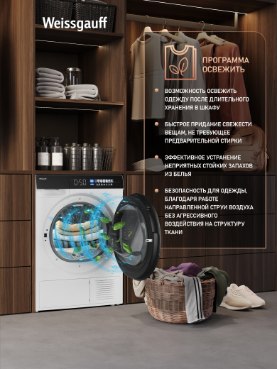 ��������� ������ � ���������� � �������������� Weissgauff WD 999 Heat Pump Full Touch
