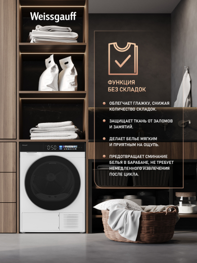 ��������� ������ � ���������� � �������������� Weissgauff WD 999 Heat Pump Full Touch