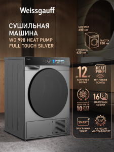 ��������� ������ � ���������� � �������������� Weissgauff WD 998 Heat Pump Full Touch Silver