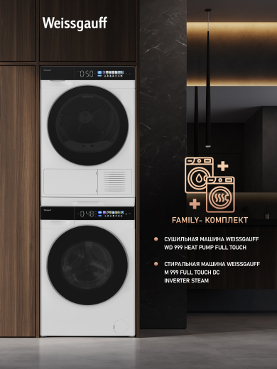 ��������� ������ � ���������� � �������������� Weissgauff WD 999 Heat Pump Full Touch