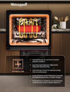 ������� ���� Weissgauff EOM 741 PDB Black Edition 