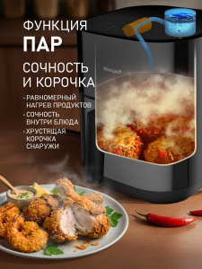 ��������� Weissgauff WAF 720 DB Steam Fry