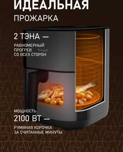 ��������� Weissgauff WAF 720 DB Steam Fry