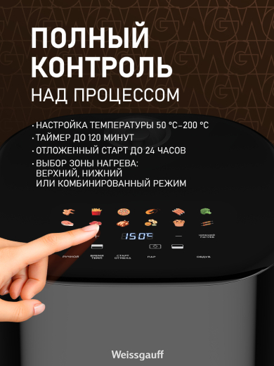 ��������� Weissgauff WAF 720 DB Steam Fry