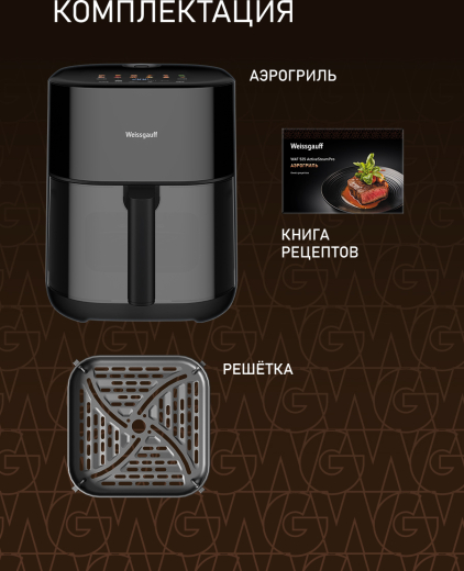 ��������� Weissgauff WAF 720 DB Steam Fry