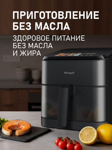 ��������� Weissgauff WAF 716 DS DoubleBasket