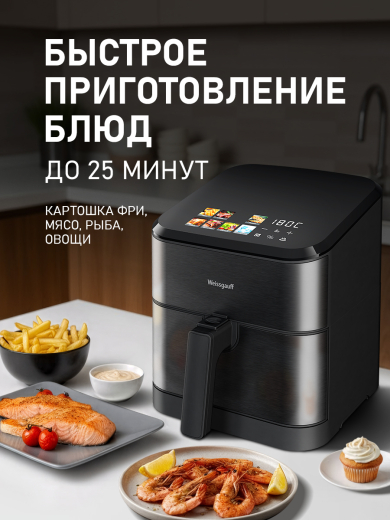 ��������� Weissgauff WAF 716 DS DoubleBasket