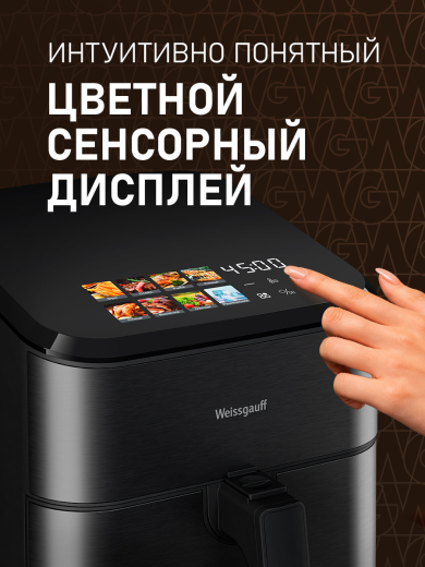��������� Weissgauff WAF 716 DS DoubleBasket