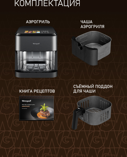 ��������� Weissgauff WAF 716 DS DoubleBasket