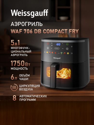 ��������� Weissgauff WAF 706 DB Compact Fry
