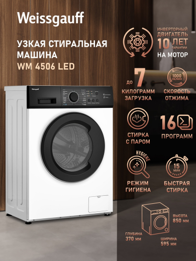 ���������� ������ � ���������� � ����� Weissgauff WM 4506 LED