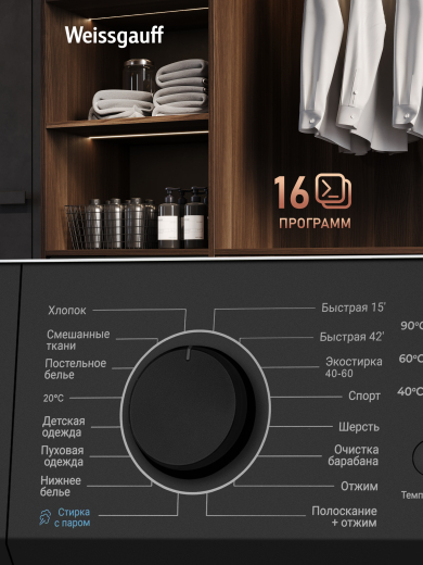 ���������� ������ � ���������� � ����� Weissgauff WM 4506 LED