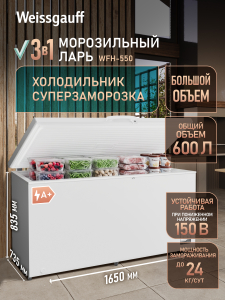 ����������� ���� � ���������� � �������� ������������ Weissgauff WFH-550