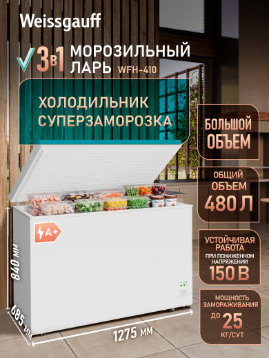 ����������� ���� � �������� ������������ Weissgauff WFH-410
