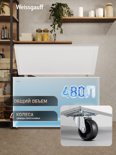 ����������� ���� � �������� ������������ Weissgauff WFH-410