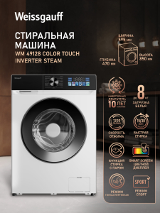 C��������� ������ � ���������� � ����� Weissgauff WM 49128 �olor Touch Inverter Steam