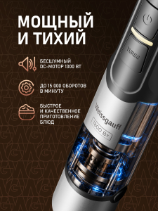 ������� ��������� Weissgauff WHB 455 Turbo Titan Pro