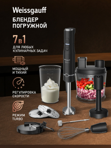 ������� ��������� Weissgauff WHB 510 Multi Cubix Pro