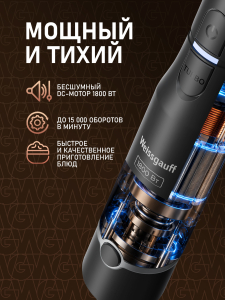 ������� ��������� Weissgauff WHB 510 Multi Cubix Pro
