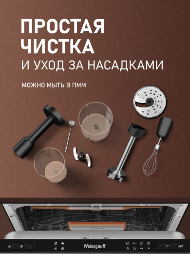 ������� ��������� Weissgauff WHB 510 Multi Cubix Pro
