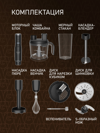 ������� ��������� Weissgauff WHB 510 Multi Cubix Pro