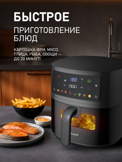 ��������� Weissgauff WAF 701 DB Digital Fry Chef