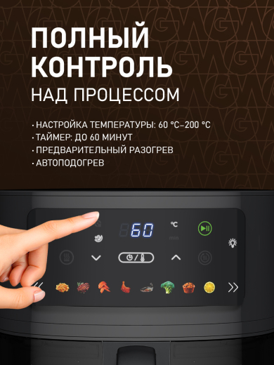 ��������� Weissgauff WAF 701 DB Digital Fry Chef