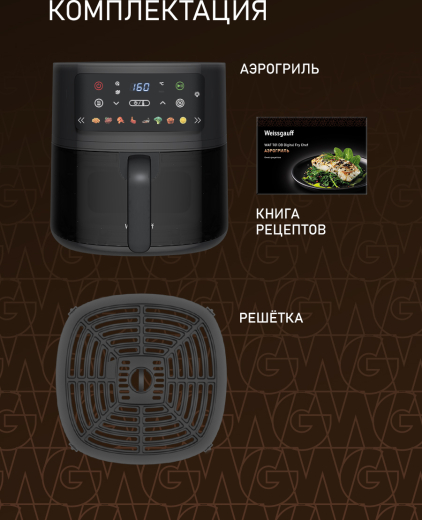 ��������� Weissgauff WAF 701 DB Digital Fry Chef