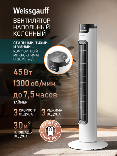 ���������� ��������� �������� Weissgauff WFC-90 W