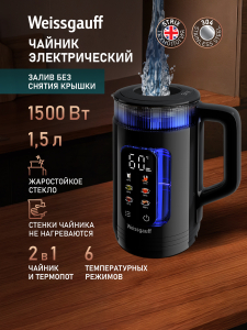 ������ ������������� Weissgauff WK 1540 EasyFill Db Touch BodyCool
